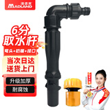 漫德莱快速取水阀园林绿化取水器地插取水杆6分单取水杆+弯头奶嘴+通水