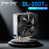 动力火车（PowerTrain）DL-200T V2风冷散热器2铜管台式电脑塔式无光CPU风扇
