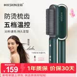 金稻直发梳夹板卷发棒内扣直板夹造型梳子三分钟快速造型30秒速热恒温护发 送女友生日礼物情人节礼物 KD380幻境森林-升级款 30mm