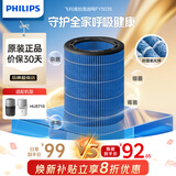 飞利浦空气净化器滤网滤芯加湿过滤器除甲醛除PM2.5除烟味异味 【适配HU5710/10】FY5035/10