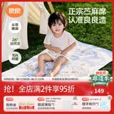 良良（liangliang）婴儿凉席苎麻a类母婴级可机洗新生儿宝宝幼儿园凉席专用午睡床垫 【持久凉】天丝苎麻-梦幻巡游 140*70cm