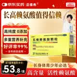 迈维希五维赖氨酸颗粒 5g *16袋/盒 赖氨酸维b12颗粒 赖氨酸青少年长高4-18岁自营非五维赖氨酸口服溶液