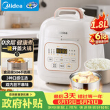 美的（Midea）电压力锅高压电饭煲小型2-3人0涂层钢胆1.8L多功能一体开盖火锅智能预约煲汤迷你电饭锅MY-E2925G