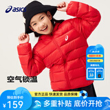 亚瑟士（asics）童装冬季中大儿童保暖连帽轻薄羽绒服【赠收纳袋】 0601红色 150 cm