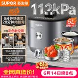苏泊尔（SUPOR）【价保618】IH鲜呼吸电压力锅5L高压112kPa电饭煲4-6人316L球釜SY-50HC8015Q内胆批次随机发货
