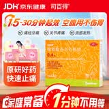 司百得【原研药】司百得精氨酸布洛芬颗粒0.4g*12包 用于痛经牙疼关节韧带痛头痛背痛神经痛 流感引起的发烧