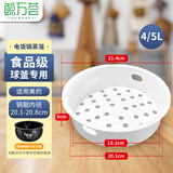 鲸万荟适用美的电饭锅蒸笼球釜4L5L通用电饭煲内蒸架蒸格蒸屉球釜内胆尺寸20.1-20.8CM 有扣手 W808