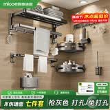 四季沐歌（MICOE）浴巾架毛巾架卫生间置物架 加厚杆置物挂件套装浴室架免打孔折叠 【7件套】浴巾架+毛巾架+三角篮*2+纸巾盒+马桶刷+排钩