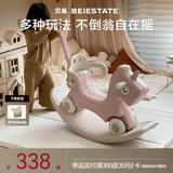 贝易摇摇马溜溜车周岁生日礼物婴儿玩具摇摇车木马儿童摇马宝宝 【5合1】贝母粉-带坐垫不带音乐