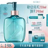 花西子【爆款卸妆】精华水卸妆油210ml温和清洁敏感肌卸妆便携