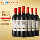 长城特藏5橡木桶解百纳干红葡萄酒750ml*6瓶整箱装红酒热门商品