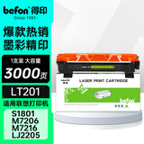 得印LT201粉盒适用联想M7206硒鼓M7206W墨粉LJ2206W S1801 M1851 F2081 LJ2205 M7255F M7256WHF打印机墨盒