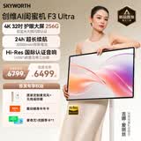 创维【吉娜同款，新品首发】4K闺蜜机32英寸F3Ultra随心屏可移动电视平板一体机智慧屏 生日礼物8+256G