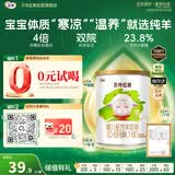 圣特拉慕优博【0元试喝】婴儿配方羊奶粉 1段 150g*1罐（粉勺需登记领取）