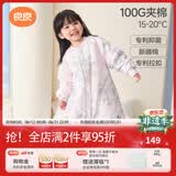良良（liangliang）婴儿睡袋夏季空调房防踢被宝宝纯棉可拆袖儿童睡袋 翩翩粉·秋冬款【适合15-20℃】 2XL（建议身高100-115cm）