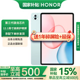 荣耀平板电脑10 12.1英寸平板电脑2.5K高清120Hz高刷护眼屏 网课学习影音追剧娱乐二合一游戏办公Pad 【标准版】12GB+256GB 天青色 官方标配