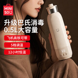 名创优品电热水杯便携式烧水杯保温杯便携式烧水壶小型电水壶旅行煮茶婴儿外出冲泡奶恒温杯