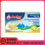 进口烘焙动物黄油 涂抹稀奶油黄油煎牛排有盐咸味淡味黄油butter 【原味黄油】新西兰安佳黄油227g【到25年】