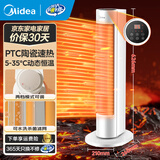 美的（Midea）石墨烯踢脚线电热取暖器电暖气家用取暖器新款节能省电暖风机大面积全屋速热地暖客厅办公取暖神器 【双核速热  远程遥控】24H定时20DR