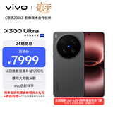 vivo X300 Ultra 16GB+512GB 黑Ka 蔡司大师镜头群 全焦段4K 120fps 10bit Log 拍照 AI手机