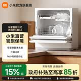 米家小米台式洗碗机5套S2 家用台面式小型  母婴级认证 超薄机身折叠门  80℃热风烘干 APP操控全自动 台式 5套S2