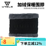 WRELS帽子男冬季加绒加厚毛线针织帽青年潮流保暖运动棉帽护耳防风防寒 黑色单围脖