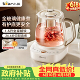 小熊（Bear）【价保618】全玻璃养生壶 安吨吨恒温壶 纯玻璃多功能办公室煮茶壶 72h保温  1.5L YSH-H15F2