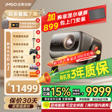 坚果投影N5S Ultra 4K超高清三色激光云台投影仪 变焦自动移轴家用智能高清家庭影院投影机 坚果N5S Ultra【5200CVIA】