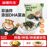 海狸先生拌饭海苔碎儿童宝宝紫菜即食辅食下饭独立包装110g