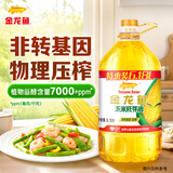 金龙鱼 食用油 玉米胚芽油6.18L(非转基因）