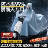 宫禾川电动车雨衣一体全身防暴雨套装成人骑手专用男女摩托车骑行雨披