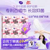 洁婷全日用卫生巾1013+少女系列百褶巾姨妈巾6包48片