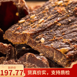 青藏公主风干牦牛肉干特产9成干风干牛肉干500g四川西青海藏式手撕牛肉干 风干牛肉五香味+麻辣味250g各1袋