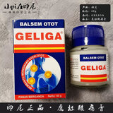 GELIGA现货印尼进口GELIGA鹰i标牌40克肌肉酸痛膏按摩膏 40g