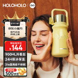 HOLOHOLO316大容量保温杯 男女士高颜值七夕情人节礼物儿童学生泡茶水杯子