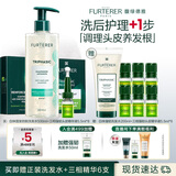 馥绿德雅（RENE FURTERER）小白珠固发防脱洗发水500ml+三相精华液5.5ml*8 防断发 护理套装