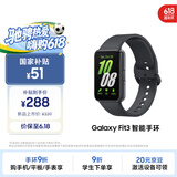 三星 Samsung【国家补贴】Fit3 智能手环/运动手环1.6英寸AMOLED大屏/618送礼 水墨黑 男女手环