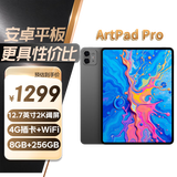 台电ArtPadPro安卓二合一平板电脑12.7英寸2K屏压感绘画商务办公游戏娱乐学生网课学习插卡全网通