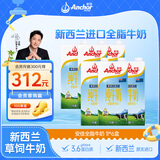 安佳（Anchor）全脂1L*6盒