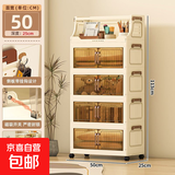 免安装折叠收纳柜客厅厨房可移动收纳箱储物柜多层 茶透色双开口款【50cm】五层