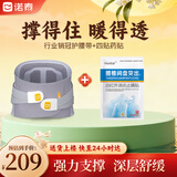 诺泰（nuotai）医用级护腰带腰间盘突出腰肌劳损腰托七夕礼物F06XXL+四贴药贴