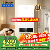 海尔（Haier）燃气壁挂炉天然气 无极三变频家用锅炉采暖壁挂炉燃气热水器地暖暖气片供暖以旧换新海尔出品统帅 26KW 高配水伺服/三变频恒温-LC3pro