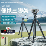 云腾UT-360N迷你三脚架轻小便携旅行三角架微单相机手机蓝牙遥控拍照直播支架 UT-360N三脚架