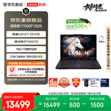联想拯救者Y7000P 2026 电竞游戏本笔记本(Ultra 7 251HX 16G 1T RTX5070 2.5k 240Hz 100% DCI-P3)黑
