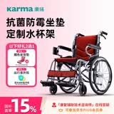 康扬（karma）手动轮椅轻便可折叠代步可登机抗菌防霉坐背垫免充气轮胎KM-2500L