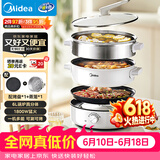美的（Midea）电火锅 电蒸锅煮锅火锅专用锅 家用多功能烤肉锅多用途锅分体式不粘料理锅电热锅HGE28T71S