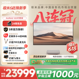 极米（XGIMI）激光电视AURA2 120吋套装 投影仪家用 家庭影院（4K超高清 ）超短焦激光客厅国家补贴