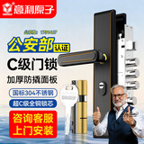 意利原子【上门安装】防盗门锁套装家用通用型大门锁不锈钢门把手C级锁芯 【店长推荐超C级-上门安装】大圆柱整套