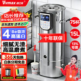 维仕美商用豆浆机大容量磨煮一体食堂早餐店用全自动预约定时渣浆分离免过滤大型磨浆机磨豆磨浆机多功能 低噪音-15L高浓度40%-防糊底丨高速铜芯电机304不锈钢