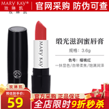 玫琳凯口红缎光滋润蜜唇膏保湿唇新品不脱色化妆品旗舰 樱桃红